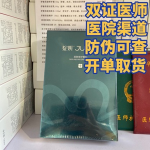 医院买一盒送一盒！蓝绽妍面膜医用皮肤修护敷料6片装冷敷贴补水