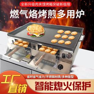 烧饼机保护电火烧炉煤气烤箱全自动商用燃气老潼关肉夹馍炉子熄火