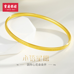 宝庆银楼黄金手镯