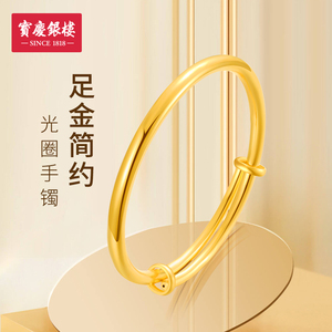 宝庆银楼手镯