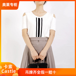 castle卡索专柜正品2020春季女装拼接短袖套头修身低圆领毛衫上衣