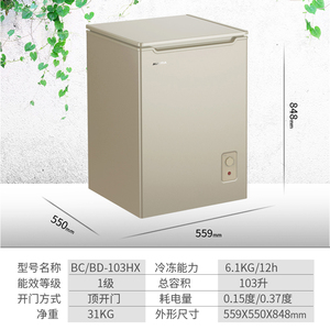 aucma澳柯玛家用小冰柜一级节能迷你小型冷藏冷冻柜bc/bd-103hx