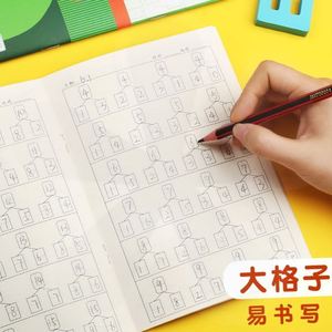 幼儿数字本方格本