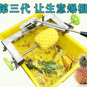00菠萝削皮神器刀子全自动摆摊菠萝去皮机手摇锋利去眼手动农用快速
