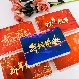 主持人手卡台词卡结婚誓言发言手牌致词题词晚会年会活动空白小卡