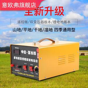 中控大功率地龙仪电蚯蚓机捕捉机12v地龙开肚机器一体机干湿通用