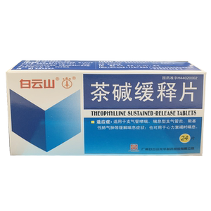 白云山 茶碱缓释片 0.