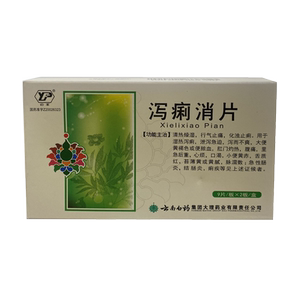云南白药云丰泻痢消片18片腹痛里急后重急性肠炎结肠 炎痢疾