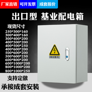 变频器控制柜动力柜基业箱PLC电气柜低压成套配电柜组装非标定制
