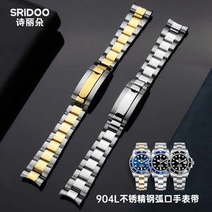 适配劳力士潜航者表带黑绿水鬼三珠弧口折叠扣精钢表链904l男20mm
