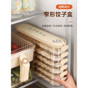 乐扣乐扣饺子收纳盒冰箱家用食品级多层速冻水饺馄饨密封保险盒厨