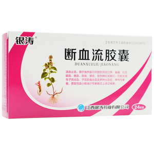 银涛 断血流胶囊24粒口服妇科女性凉血止血月经过多崩漏吐血尿血便血