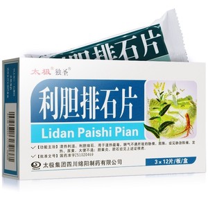 太极 独圣 利胆排石片36片利胆消石清热利湿湿热蕴毒胁痛胆胀症见胁肋