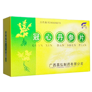 冠心丹参滴丸正品
