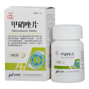 华南牌甲硝唑片100片口服吃妇科滴虫阴道炎药片甲硝锉粉可碾成粉末