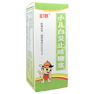 舒甚 小儿白贝止咳糖浆100ml小孩儿童百日咳白贝桨百步百布口服液宝宝