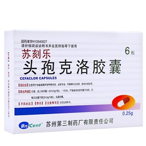 苏刻乐 头孢克洛胶囊6粒正品儿童小儿消炎药中耳炎扁桃体鼻窦肺炎咽炎