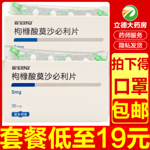 亚宝枸橼酸莫沙必利片