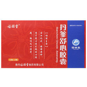 福瑞堂丹参舒心胶囊24粒冠心病心绞痛活血化瘀冠保心生脉通脉养心乐丹