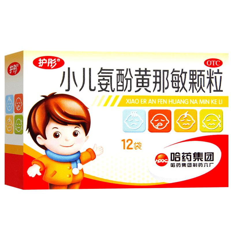哈药护彤小儿氨酚黄那敏颗粒12袋儿童感冒药感帽药发热打喷嚏鼻塞