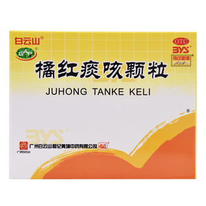 白云山橘红痰咳颗粒10袋橘红痰咳液止咳稞粒
