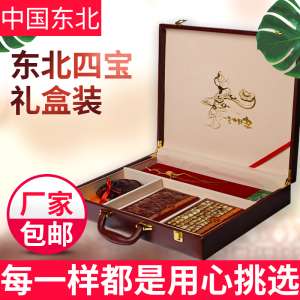 【东北四宝礼盒】东北四宝礼盒品牌,价格 - 阿里巴巴