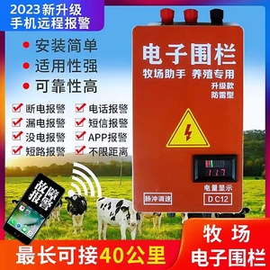 畜牧电子围栏 智能脉冲电围栏 养殖猪牛羊电网全套懒人放养神器