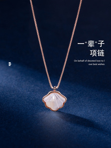 宝格丽项链女贝壳