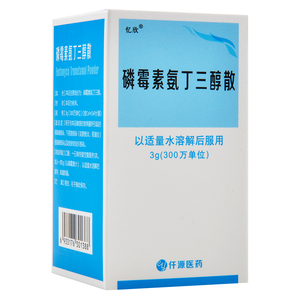 忆欣 磷霉素氨丁三醇散 3g*1瓶/盒敏感病菌引起的呼吸道皮肤软组织