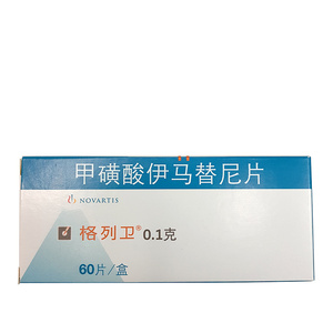 格列卫 甲磺酸伊马替尼片 0.