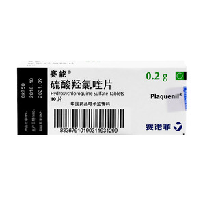 顺丰】赛能 硫酸羟氯喹片 0.2g*10片/盒 正品保障 药房直发