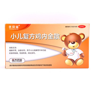优贝滋 小儿复方鸡内金散 2g*12袋/盒 新货到仓 药房直发