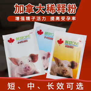 猪精稀释粉 加拿大长效稀释粉公猪用精液稀释粉剂 猪人工受精设备