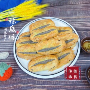 苏州甪直同里周庄古镇特产老俞袜底酥鞋底饼传统老式糕点牛舌饼