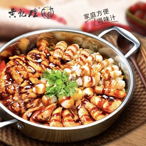 黄记煌三汁焖锅酱料