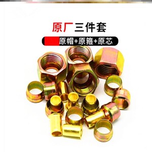 管接头三件套亚太管刹车油管c刹车气管接头铆头配套三件套