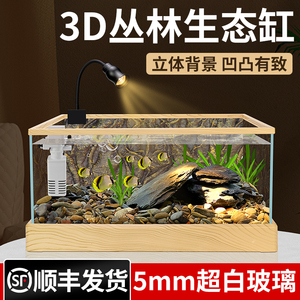 新款玻璃鱼缸原生南美溪流缸家用客厅小型热带雨林造景生态乌龟缸