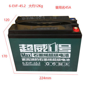 单个超威电瓶/电池 12V45AH/6-EVF-45/电动车电瓶12V45A单只背机