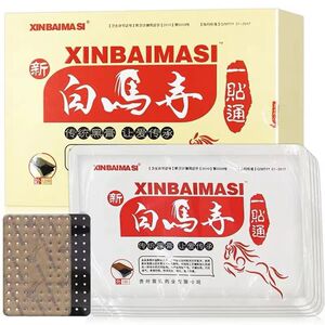 新白马寺一贴通黑膏贴膏药正品颈肩腰腿关节膝盖疼痛舒筋健腰止痛