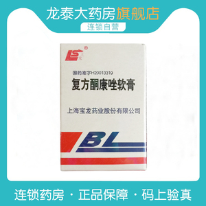 上龙 复方酮康唑软膏 7g*1瓶/盒 外用红瓶装治脚气乳膏唑软高体癣手足