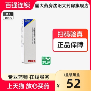 爱赛平/AZEP 盐酸氮卓斯汀鼻喷剂 10ml