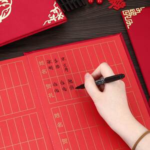 往来记账本红h事收礼金高档礼薄结婚礼金薄签名册嘉宾人情