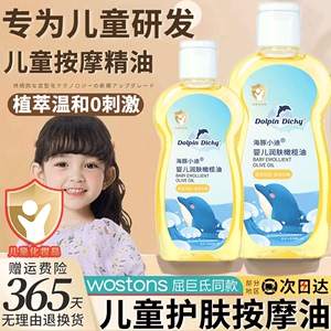 小儿推拿专用按摩精油儿童免洗刮痧脸全面部婴儿润肤油止橄榄油痒