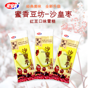 盛京冻品宏宝莱蜜香豆坊冰淇淋沙皇枣雪糕红枣味冰激凌网红冰棒
