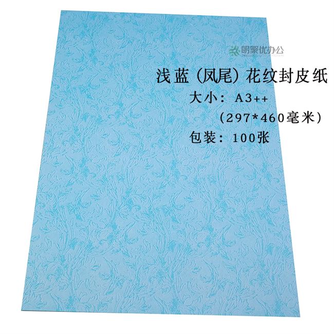 布纹纸书皮