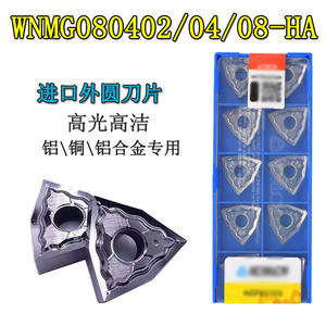 韩国克洛伊铝用桃型刀片WNMG080402/04/08-HA H01外圆数控车刀粒