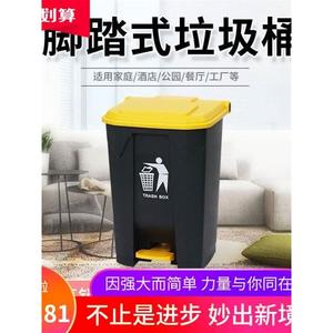 新疆包邮脚踏式垃圾桶带盖子分类大号加厚环卫脚踩商用厨房垃圾桶