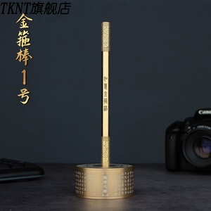 如意金箍棒笔创意中性签字笔商务高档黄铜金属加长笔杆重手感.