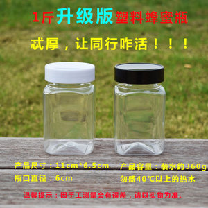 白色蜂蜜塑料瓶子方形特厚蜂蜜瓶1斤装黑色蜜糖专用罐密封透明储