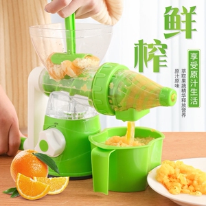 果汁机家用小型手动渣汁分离便携式手摇多功能水果原汁机榨汁器